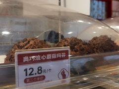 奥巧流心蘑菇玛芬-汪保来(杭州解放路店)
