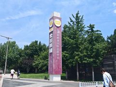 -北京雁栖湖国际会展中心