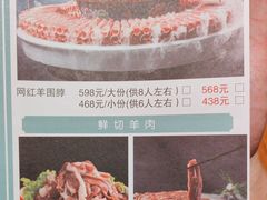 -额尔敦草原涮羊肉·烧烤(冻青树总店)