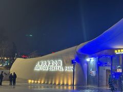 -大梅沙海滨公园