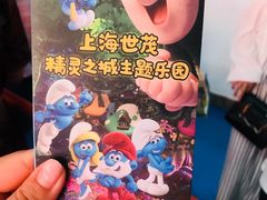 -蓝精灵乐园·世茂精灵之城主题乐园