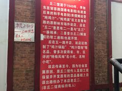 门面-老丘丘(较场口店)