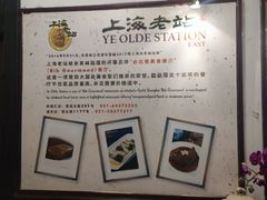 -上海老站(徐家汇店)