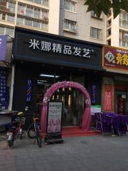 -雅典娜造型