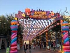 -泰安方特欢乐世界