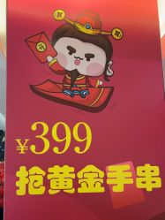 -龙凤金店(观前街店)