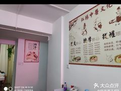 -中康盲人按摩