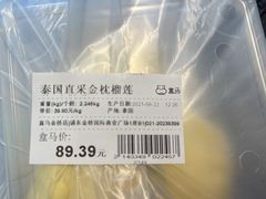 -盒马鲜生(金桥国际广场店)