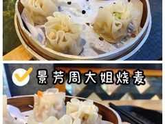 -景芳周大姐(国大城市广场店)