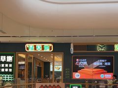 -绿草地·湘菜(芙蓉天街店)