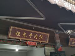 -海窝子古镇