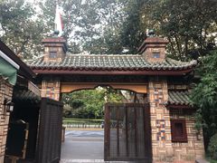 -马勒别墅·中餐厅