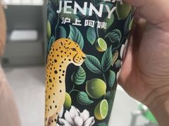 翡冷萃之夏-沪上阿姨·臻选茶饮(上海环球港店)