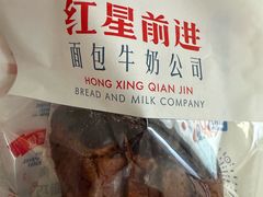 -红星前进面包牛奶公司(五道口购物中心店)