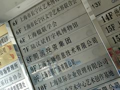 -陆汉斌打字机博物馆