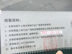 -万达广场-停车场