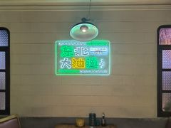 -那些年记忆烧烤