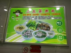 -陈记三及第(人民北路店)