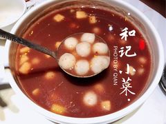 红豆沙小圆子-和记小菜(大宁店)