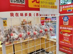 -味多美蛋糕(西安门店)