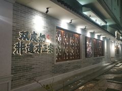 -民信老铺(双皮奶博物馆店)