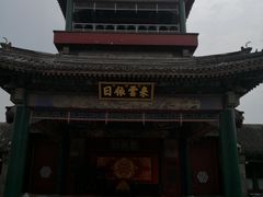 -听鹂馆饭庄(颐和园店)