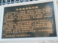 -抗战胜利纪念堂博物馆