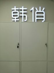点击看大图 -HQ半永久纹绣纹眉