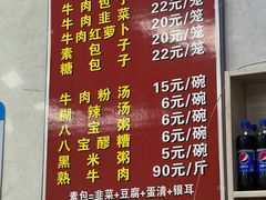 -胡家包子·清真(大众巷店)