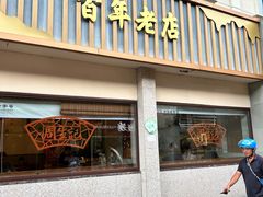 -衣裳街历史文化街区