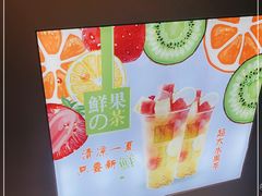 -鲜果时光(合生汇购物中心店)