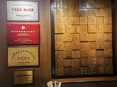 -松鹤面馆·古法焖肉面(观前店)