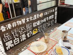 -華人 華星冰室(氹仔 店)
