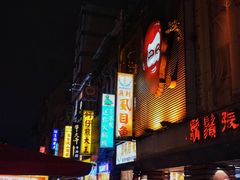 门面-胡须张鲁肉饭(美食文化馆店)