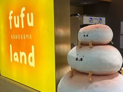 -fufuland·生乳舒芙蕾(北京·合生汇店)