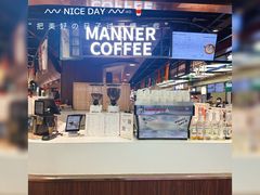 -Manner Coffee(芮欧百货店)