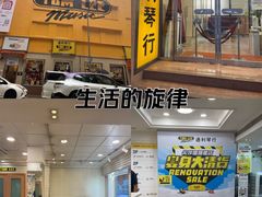 -通利琴行(尖沙咀旗舰店)