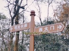 -岳麓山风景名胜区