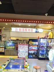 -卡通尼·Safari非洲探索乐园·生日会(金桥国际商业广场店)