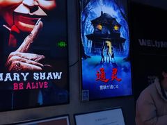 -Y&Y创意真人密室逃脱馆(人民广场步行街店)