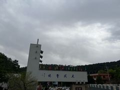 -青岩寺风景区