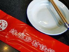 -缘福乡村铁锅炖民宿(八达岭店)