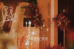 -Sunny喜铺婚礼策划(东部店)