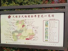 -无锡梅园公园