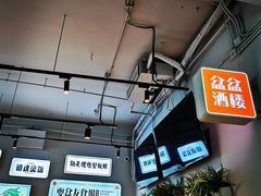 -耍盆友·重庆江湖菜(百子湾店)