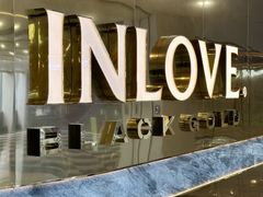 -INLOVE KTV(西溪印象城店)