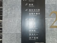 -三英温泉度假酒店-自助餐厅