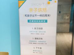 -西檬树SIMON·T轻奢蛋糕(大东方Max店)