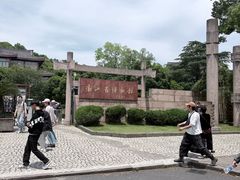 -浙江省博物馆(孤山馆区)