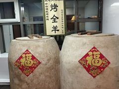-柿子树炭烤羊腿(金台路店)